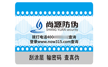 塑膜防偽標(biāo)識