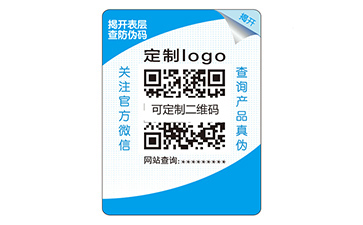 雙層防偽標識