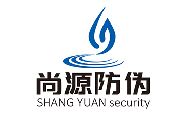 上海尚源防偽