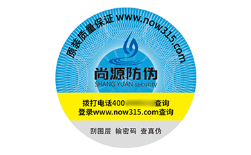 塑膜防偽標志