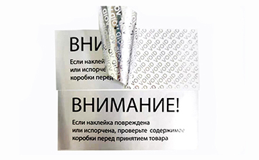 揭開留底防偽標(biāo)識(shí)