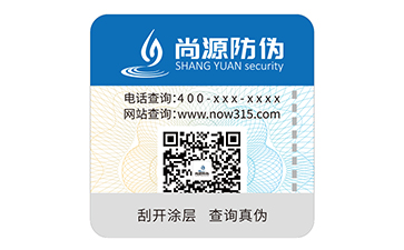 數碼防偽標識