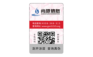 塑膜防偽標(biāo)志