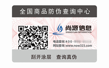 二維碼防偽標識
