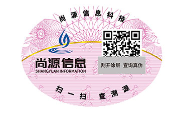 二維碼防偽