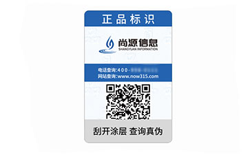 防偽標(biāo)志