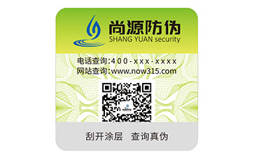塑膜防偽標(biāo)識(shí)