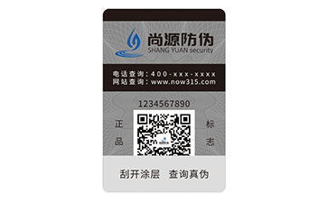 塑膜防偽標(biāo)志
