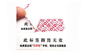 VOID防偽標(biāo)簽