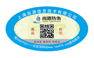 防偽碼標志